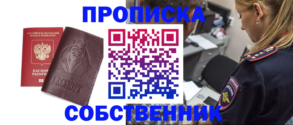 прописка для военкомата в Адыгейске