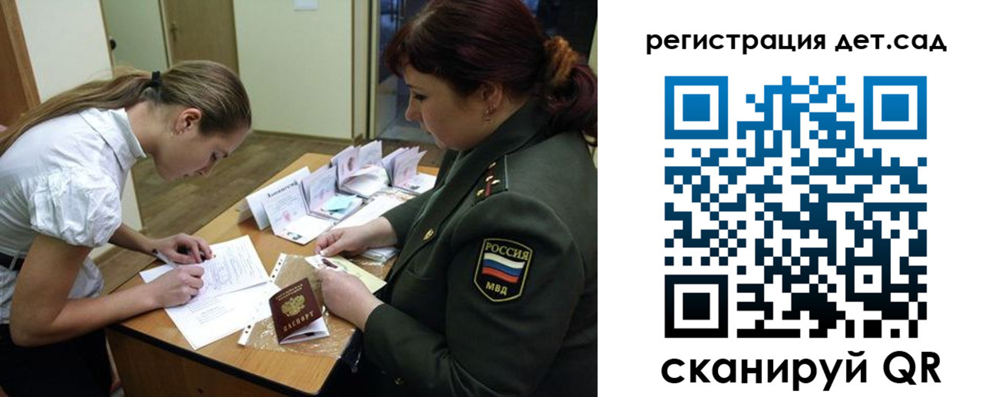 регистрация для дет. сада в Адыгейске