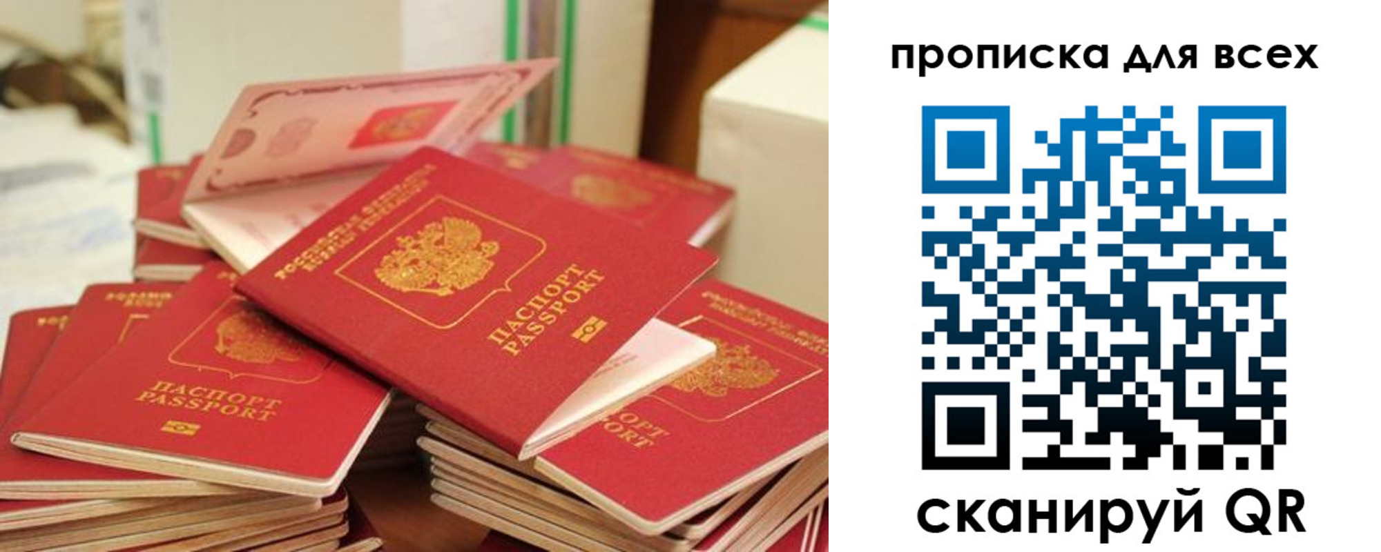 прописка для кредита в Адыгейске