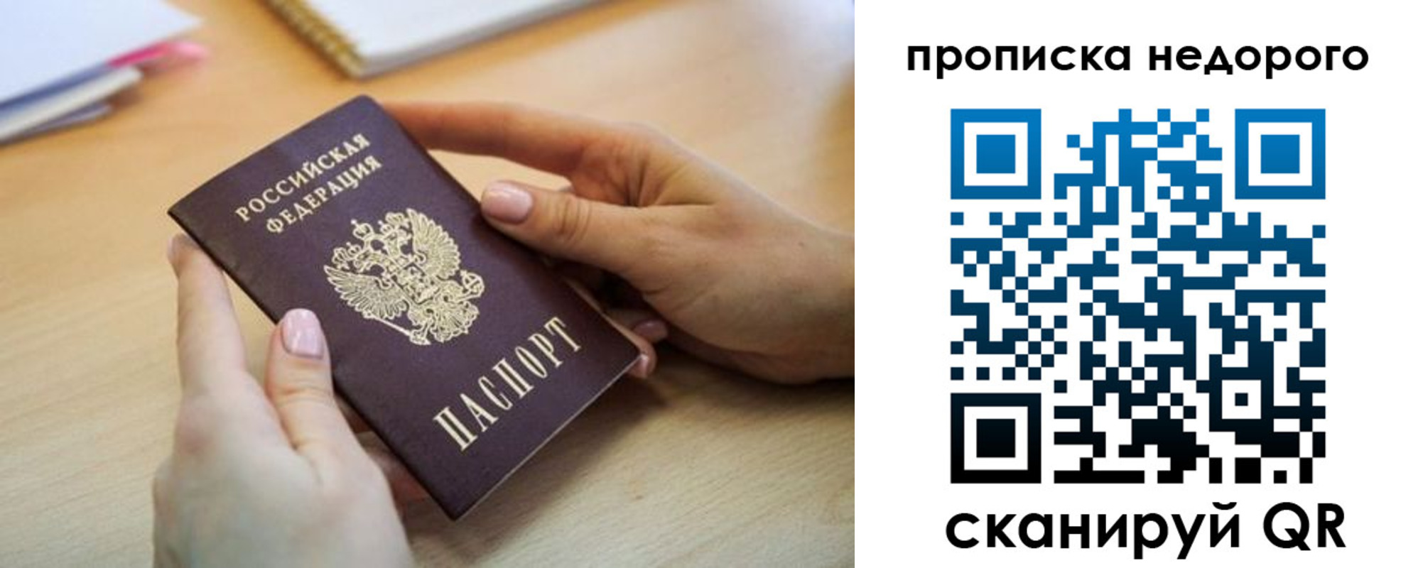 прописка в квартире в Адыгейске