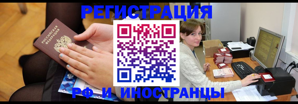 прописка паспорт в Адыгейске