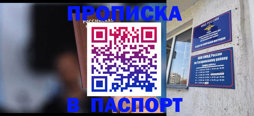 временная регистрация для всех в Адыгейске