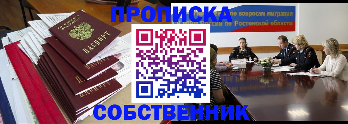 прописка паспорт в Адыгейске
