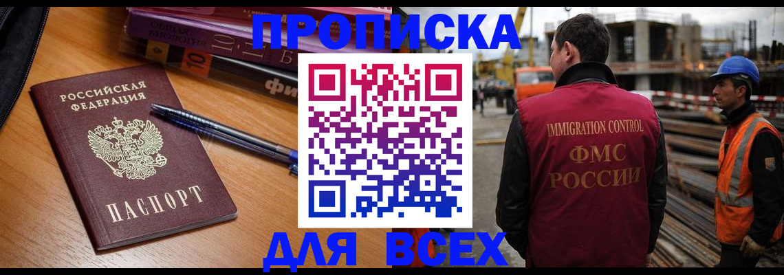 временная регистрация законно в Адыгейске