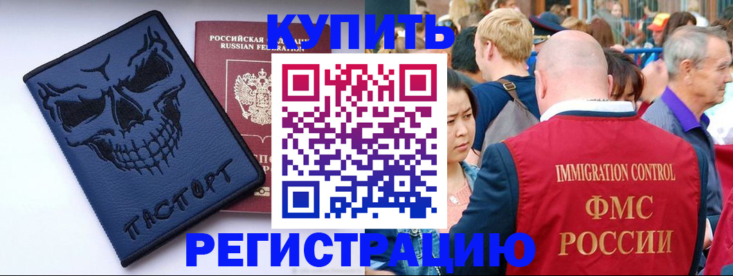 временная регистрация гарантия в Адыгейске