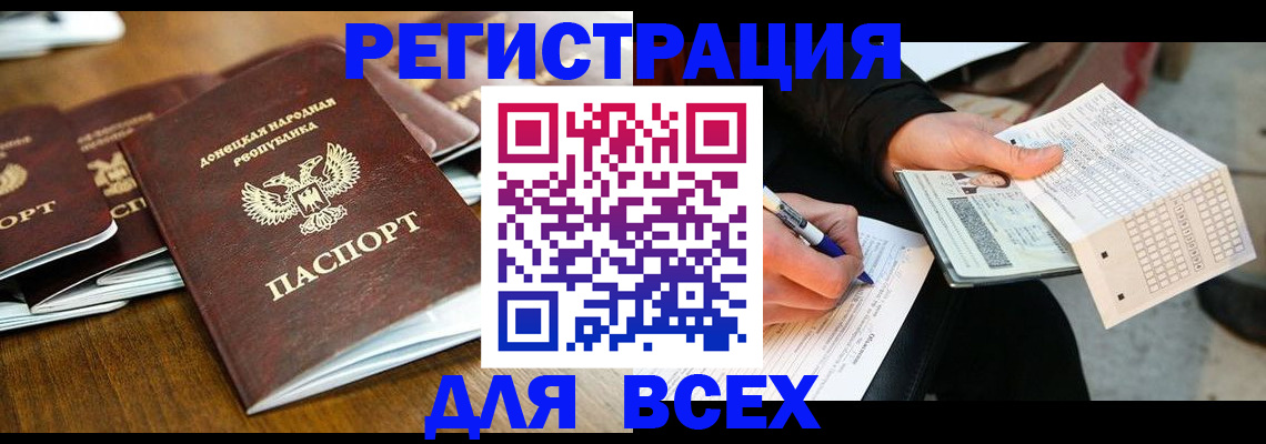 временная регистрация купить в Адыгейске