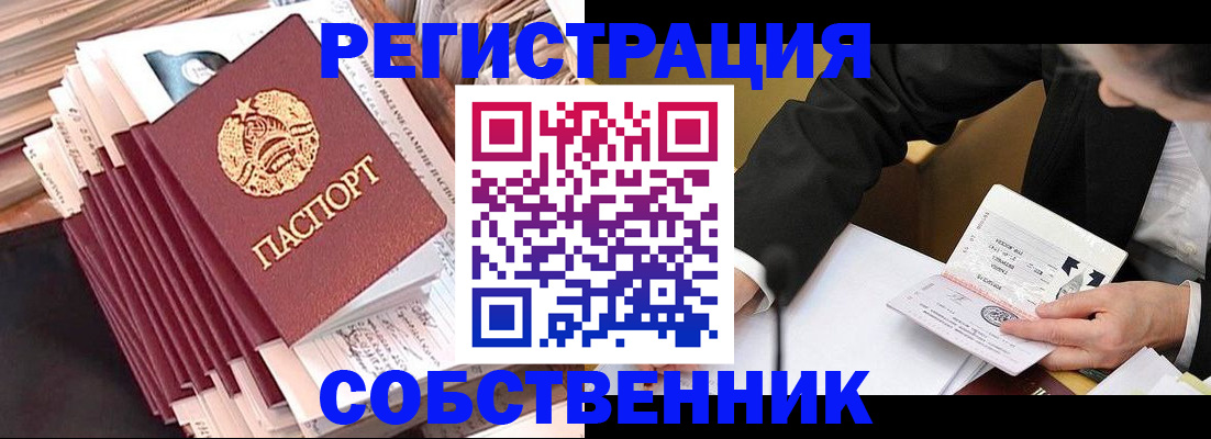 временная регистрация в Адыгейске